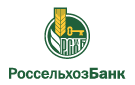 Банк Россельхозбанк в Пристани-второй